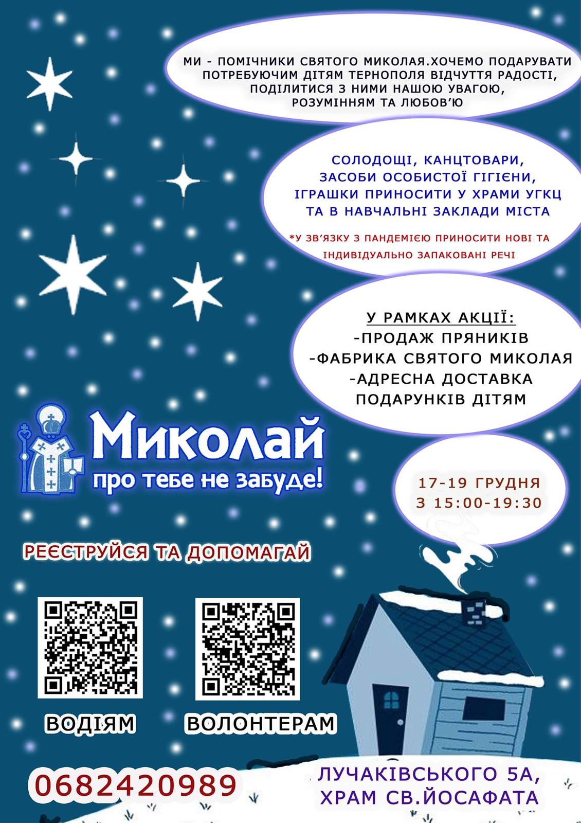 зображення viber 2020 11 21 17 50 06