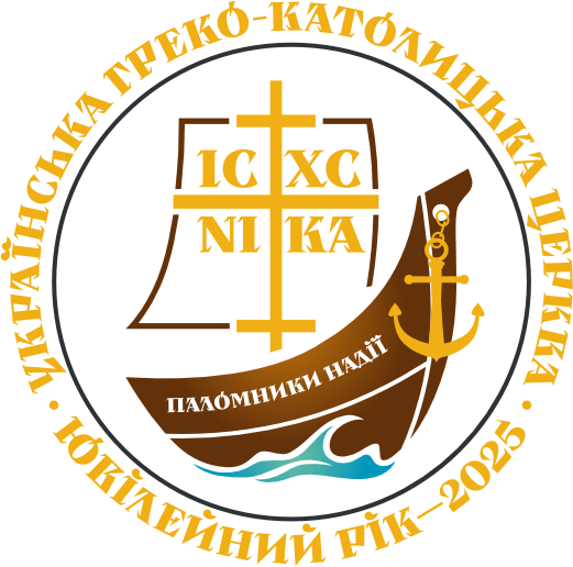 Ювілейний рік <br> в УГКЦ