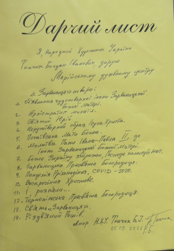 зображення_viber_2026-09-25_19-49-33-494